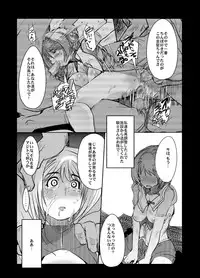 (C71) [Bronco Hitoritabi (Souma, Uchi-Uchi Keyaki)] Daisanji Boku no Watashi no Super Bobobbo Taisen (Super Robot Taisen [Super Robot Wars])