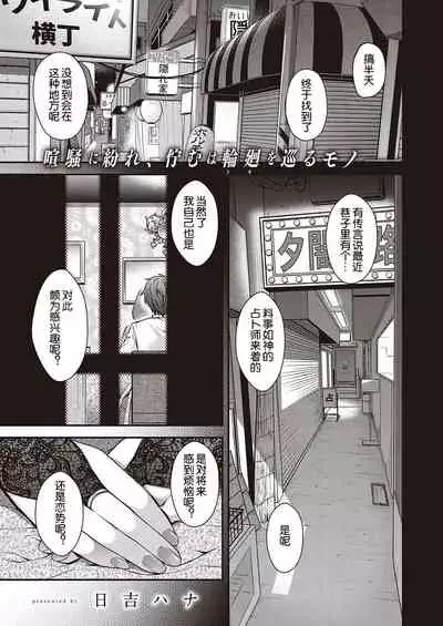 Utsuroi no Kemono