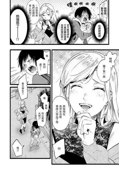 [Higashide Irodori] Irotoridori | 色彩繽紛 [Chinese] [Digital]