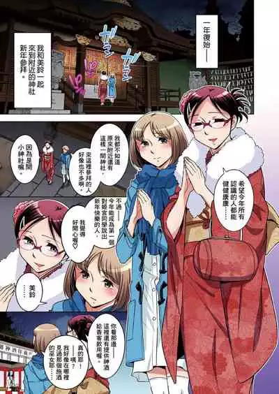 Zetsumetsu Kigu Danshi ~ Boku no Kokan ga Nerawareru Wake | 瀕臨絕種的男子～所有人都在覬覦我的小弟弟 Ch.1-29