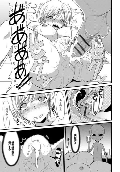 Mou... Dashitai - I want to defecate!