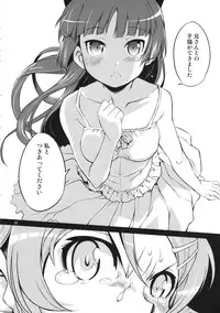(C79) [Kenro Koubo (Orimoto Mimana)] Ore no Imouto no Jinsei ga Kusoge (Ore no Imouto ga Konna ni Kawaii Wake ga Nai)