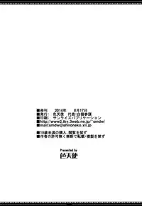 (C86) [Shikitenshi (Shironeko Sanbou)] Shikisokuzekuu Ikkousen wa Mita (Kantai Collection -KanColle-)