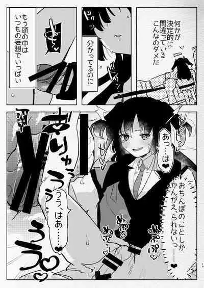 [Aimaitei (Aimaitei Umami)] Oshiego Futanari Gyaku Anal Archive (Blue Archive) [Digital]