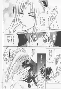 Himitsu no Mori Soushuuhen