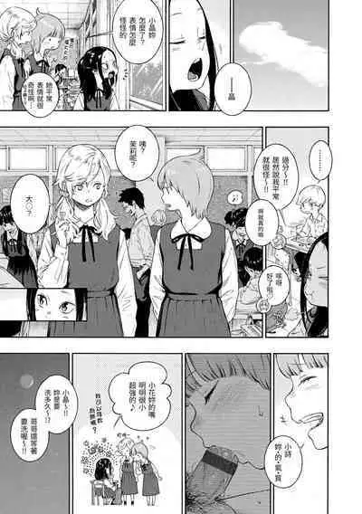 Fukanzen Marble - An immature marble | 不完全大理石