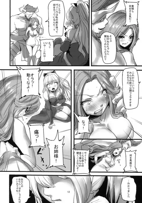 Onee-sama no Tame ni...