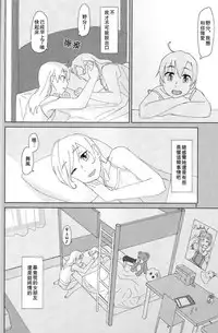 (C88) [Yumiharizuki (Yotsura)] Maikaze-chan wa Nowaki to H shitai. (Kantai Collection -KanColle-) [Chinese] [百合镇守府药厂汉化]