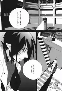 (SUPER21) [Harugane Colse (Inose)] Die Person, die Licht liebt (Ao no Exorcist)