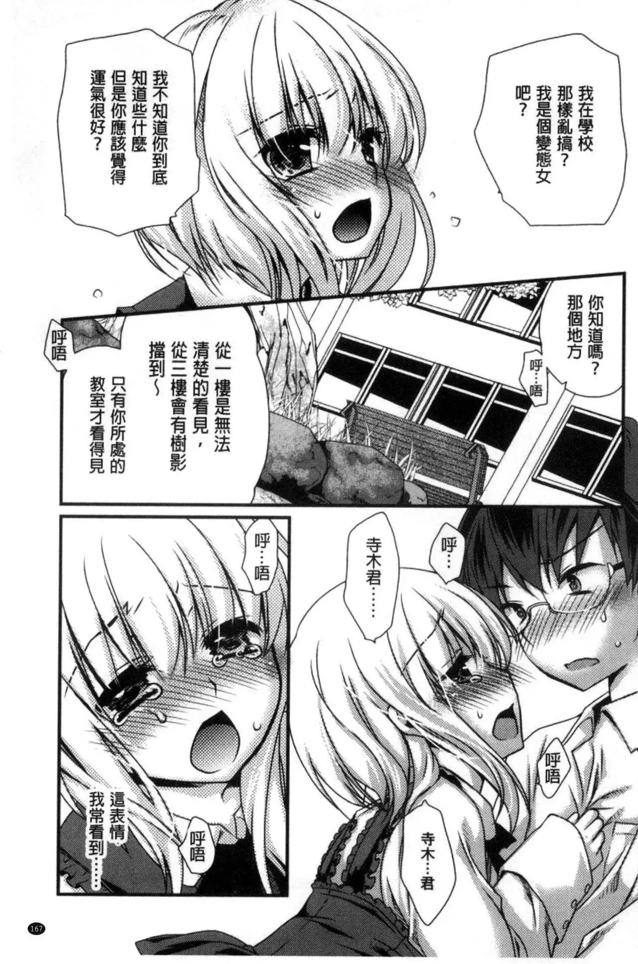 Kimi to Fuwatoro | 要與你輕柔溶化