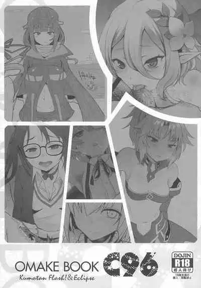 (C96) [Kuma-tan Flash!, Eclipse (Kumao Mofumofu, Rougetu)] OMAKE BOOK C96 (Various)