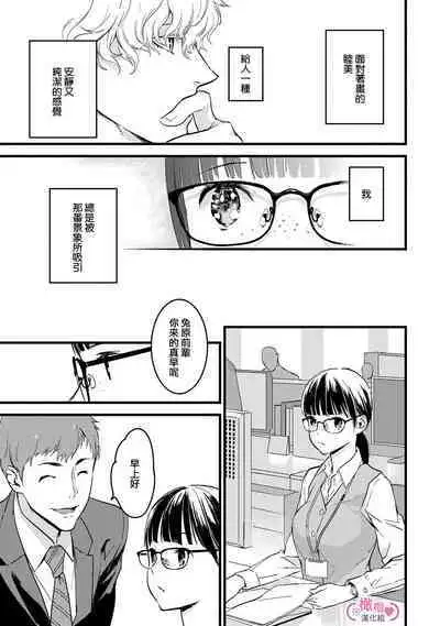 [yume ki yo]koakuma na osana nazimi ni、 itadaka re masi ta。 01~05｜被小恶魔青梅竹马吃干抹净※在床上~01~05[中文] [橄榄汉化组]
