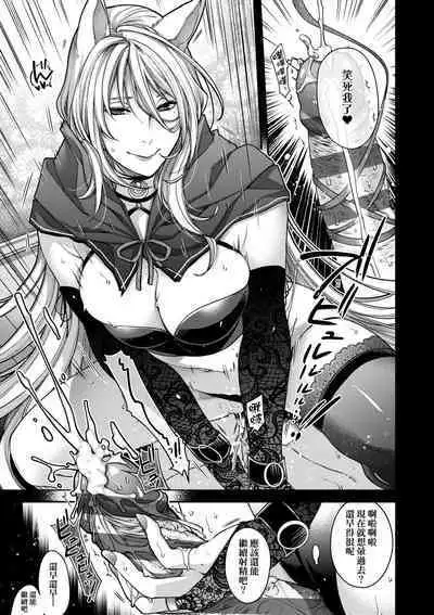 Meguriyo no Kemono