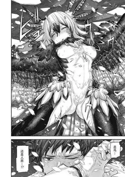 Kodoku no Karte | 孤独的病历