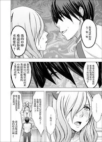 Imouto no Kareshi ni Hamerareta Watashi