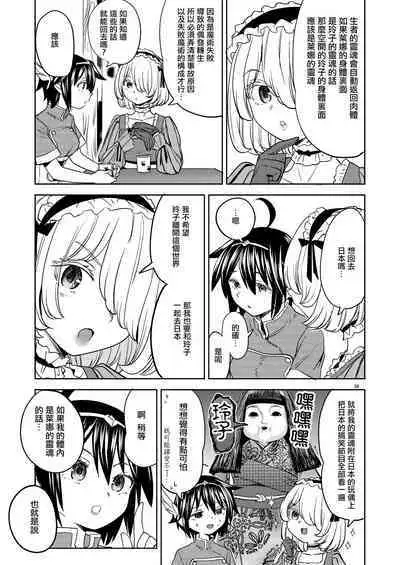 [Nedaore (Ayane)] Onna Yuusha ni Tensei Shitara Mazoku no Tsuma ga 5-nin mo Irurashii 1-5 | 魔族我老婆 [Chinese] [沒有漢化] [Digital]