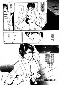 [Misaki Yukihiro, Kashiwabara Rei] Tsuyako no Yu 1 | 艷子的温泉 1 [Chinese]