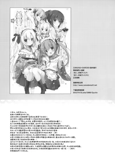 Atsui Hi wa Sukumizu de | 在夏天就要穿学校泳装