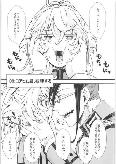 Tanya-chan Matomemashita. 2