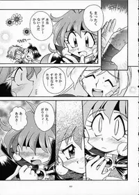 (C61) [Sairo Shuppan (J.Sairo)] ST SLAYERS TRILOGY (Slayers)