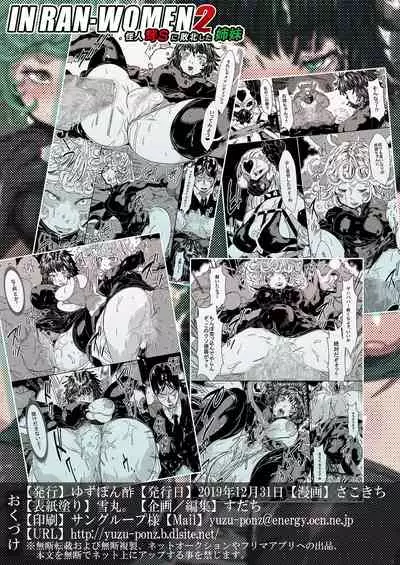 [Yuzuponz (Sakokichi)] IN RAN-WOMEN2 Kaijin Do-S ni Haiboku Shita Shimai | LEWD WOMEN2 - The Two Sisters Who Lost To The Mysterious Warrior Do-S (One Punch Man) [English] {Doujins.com} [Digital]