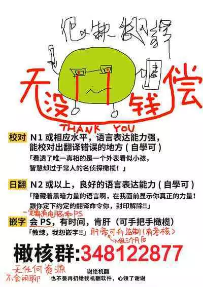 Kyōya sensei wa tataka retairashī｜响也老师想要被鞭打