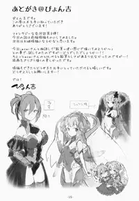 (C87) [Current Storage (momi, Pyon-Kti)] FOWRLLE