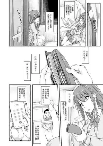 [shakestyle (ShAKe)] Re:Temptation4 [Chinese] [萌新報社漢化]