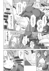 (C81) [STUDIO RUNAWAY WOLF (Nakajima Akihiko)] Moe Moe Quest Z Vol. 4 (Dragon Quest VI)