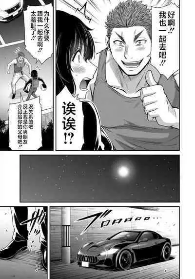 ギルティサークル 第08巻