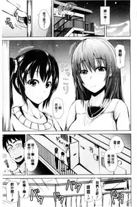 [Shiokaze Sango] Hatsu Ecchi wa Imouto deshita | 初體驗是和妹妹做的 [Chinese]