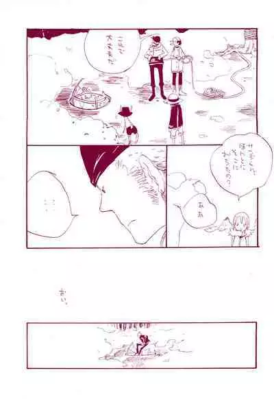 Michi ni Namae o Tsuketa no wa Dare? 1