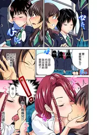 [Okumori Boy] Oretoku Shuugakuryokou ~Otoko wa Jyosou shita Ore dake!! Ch. 10 [Chinese] [沒有漢化] [Digital]