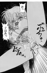 [Shin Tsuguru] Akairo Elegy