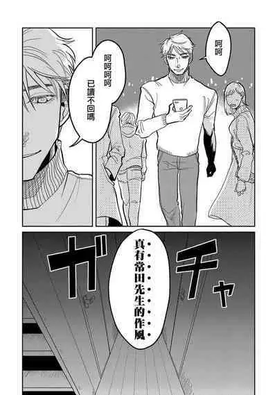 [Nola Obake] M no Kyouten | M的教典 Ch. 1-6 [Chinese] [冒险者公会] [Digital] [完结]