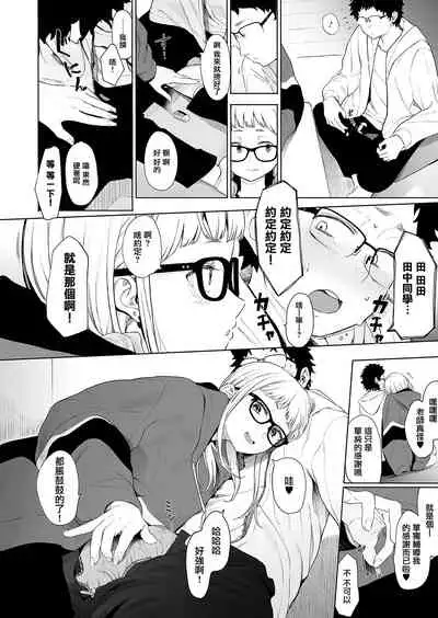 Eightman-sensei no Okage de Kanojo ga Dekimashita! 3