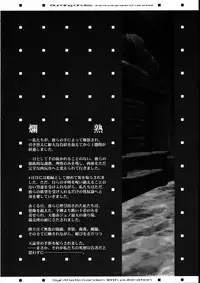 (C65) [Synthetic Garden (Various)] Burning Circles (Final Fantasy XI)