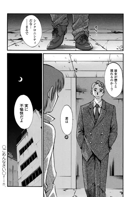 Monokage no Iris 3
