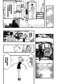 (C88) [Minori Kenkyuujo (Minori Kenshirou)] Higyaku Hime [Chinese] [沒有漢化]