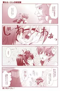 [CLASSIC MILK, PEACE and ALIEN (Asaoka Natsuki, Tonase Fuki)] 100% Osoi Uke -Kishi x Koutei Hen- (CODE GEASS: Lelouch of the Rebellion)