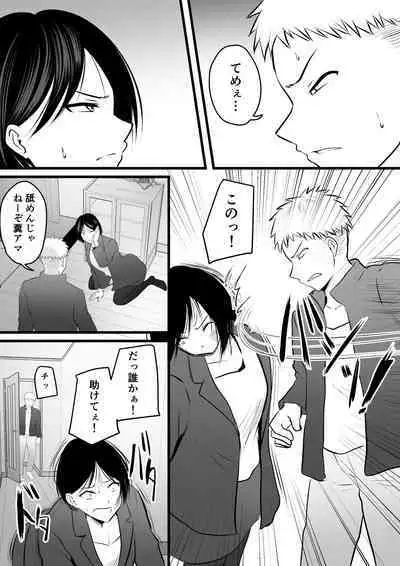 堅物な女教師シリーズ 総集編