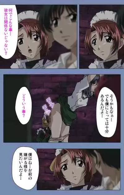 [Circus] [Full Color seijin ban] Maid no Yakata Kanzenban