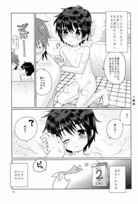 [Catcher In The Rye (Kurokawa Juso)] Onboro sou Monogatari