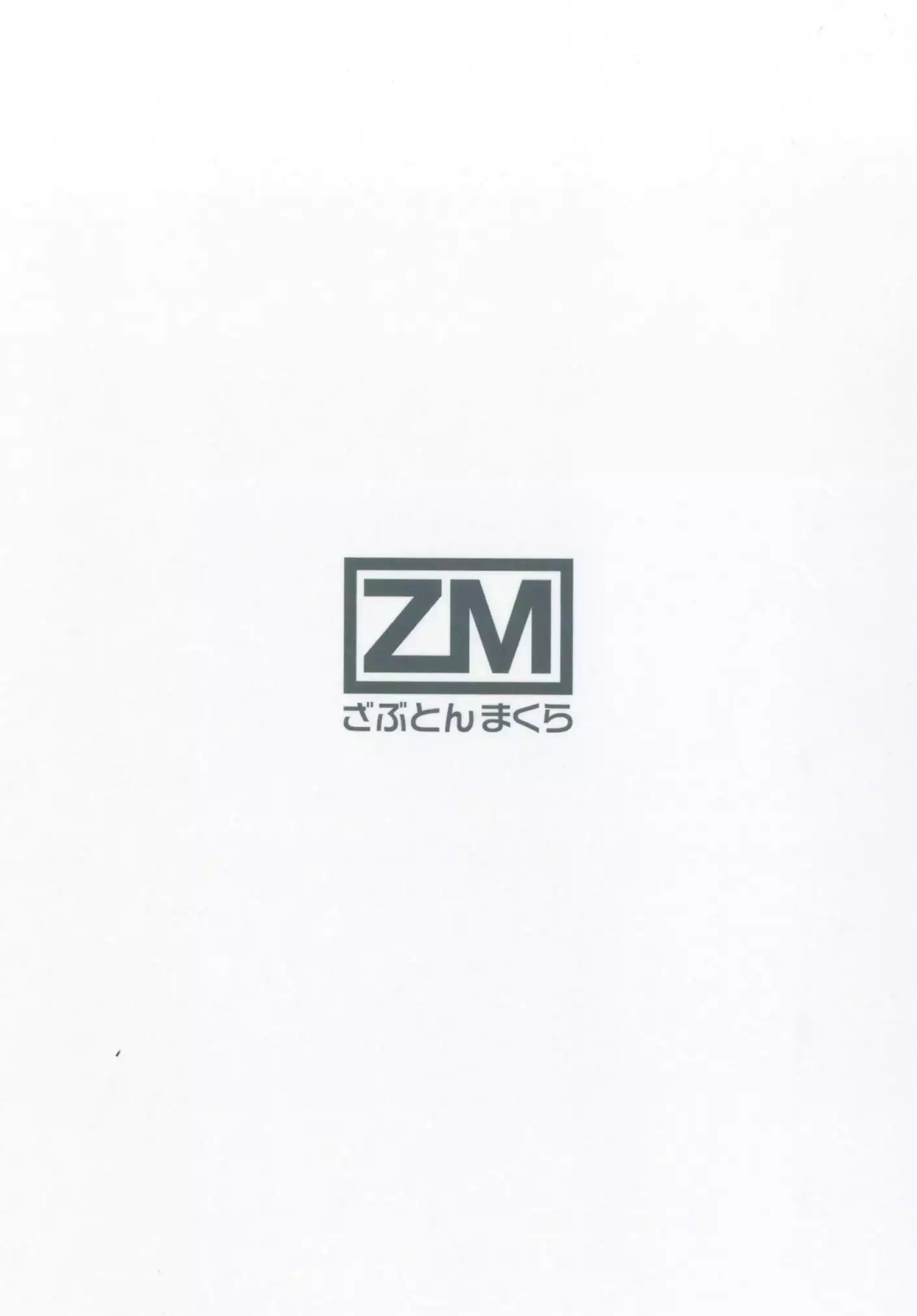 Anoko ni Naisho no Uchiawase