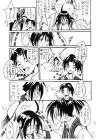 (C54) [LEVEL-X (Akamatsu Ken, MAGI, Mimikaki)] AM:4 (Card Captor Sakura, Last Blade)