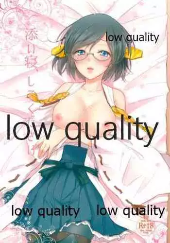 (軍令部酒保 & 砲雷撃戦!よーい! 合同演習参戦目) [おこめライス丼 (王林)] 添い寝、してください (艦隊これくしょん -艦これ-)