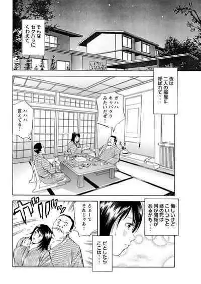 Ohitoyoshi Bijo no Midarana Sekkusu Jijō ~ Damena Otoko no Ecchina Onegai o Kotowarikirezu ni... ～ 1