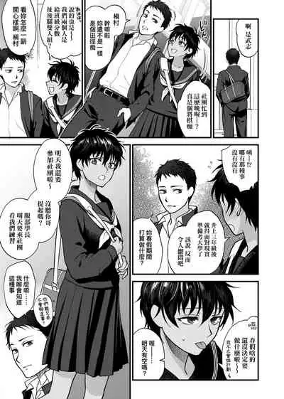 Furete Hoshikute Tamaranai | 想得到你的愛撫 已迫不及待