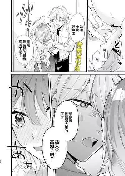 [Makai] Saikyou Zetsurin Dekachinpo ni Odosarete Imasu ~Suki ni Natta Hito wa Ookami no Matsuei deshita~ | 被最强淫兽的大●鸡威胁了～喜欢的人是狼的后裔～ [Chinese] [橄榄汉化组]
