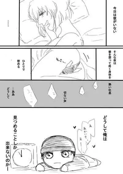 秀志とちょっと昴哀すけべまとめ